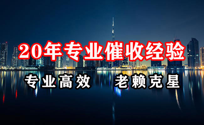 大英清账公司