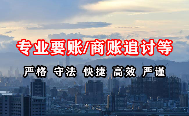 大英清账公司